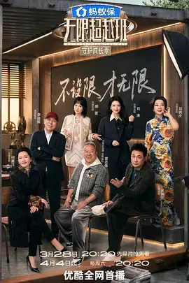中华诗词大会9 综艺 2024